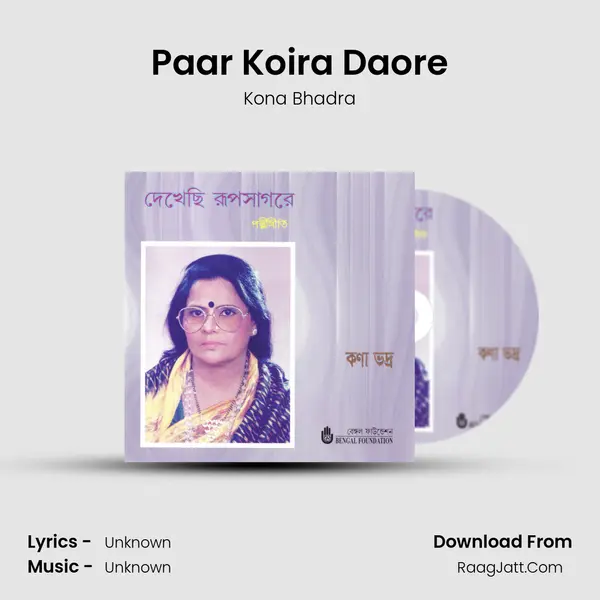 Paar Koira Daore mp3 song