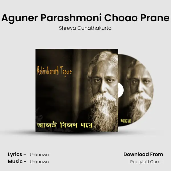 Aguner Parashmoni Choao Prane MP3 Song by Shreya Guhathakurta Cover