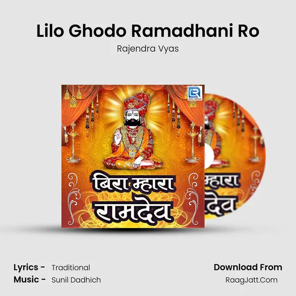 Lilo Ghodo Ramadhani Ro MP3 Song by Rajendra Vyas Cover