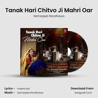 Tanak Hari Chitvo Ji Mahri Oar - Samarjeet Randhawa