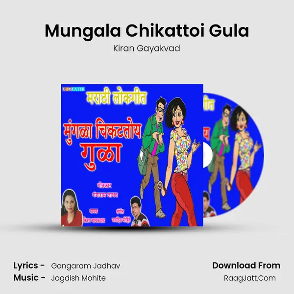 Mungala Chikattoi Gula MP3 Song by Kiran Gayakvad Cover