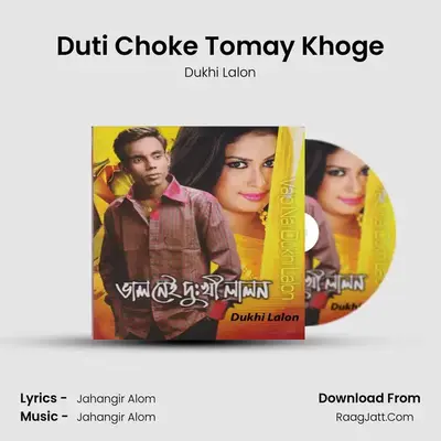 Duti Choke Tomay Khoge MP3 Song by Dukhi Lalon Cover
