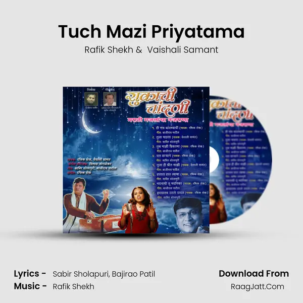 Tuch Mazi Priyatama MP3 Song by Rafik Shekh Cover