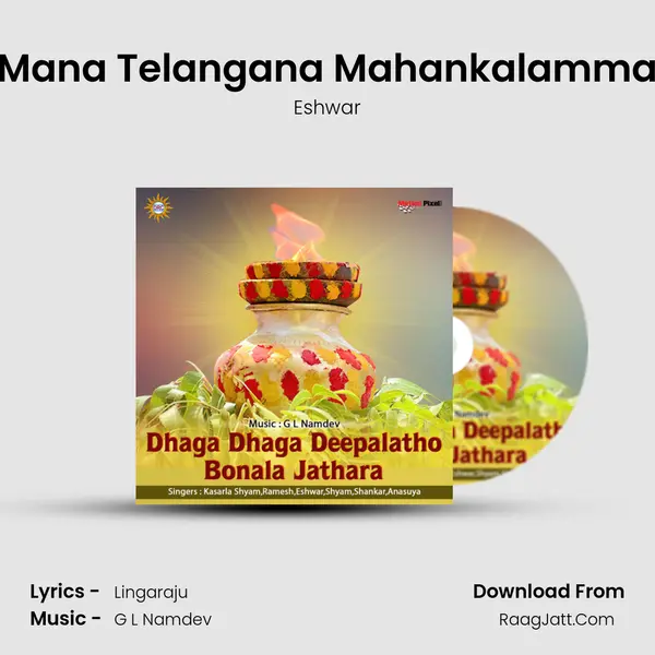 Mana Telangana Mahankalamma MP3 Song by Eshwar Cover