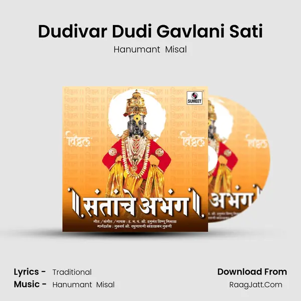 Dudivar Dudi Gavlani Sati MP3 Song by Hanumant  Misal Cover