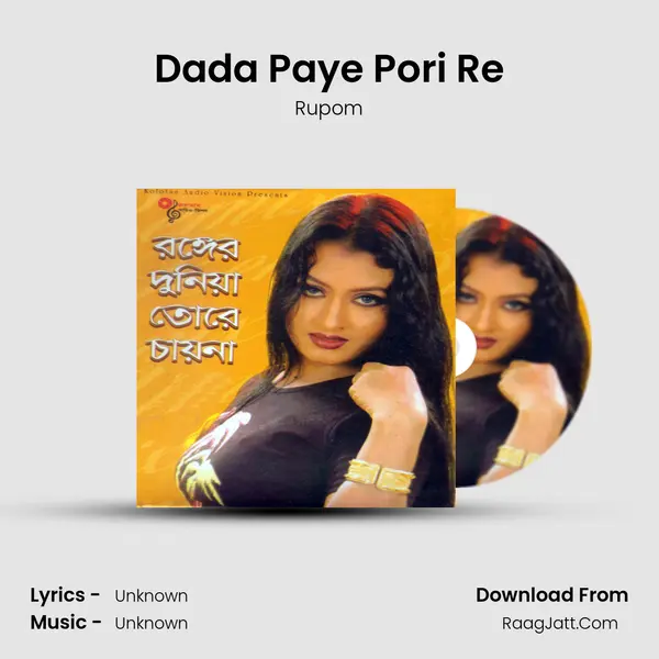 Dada Paye Pori Re mp3 song