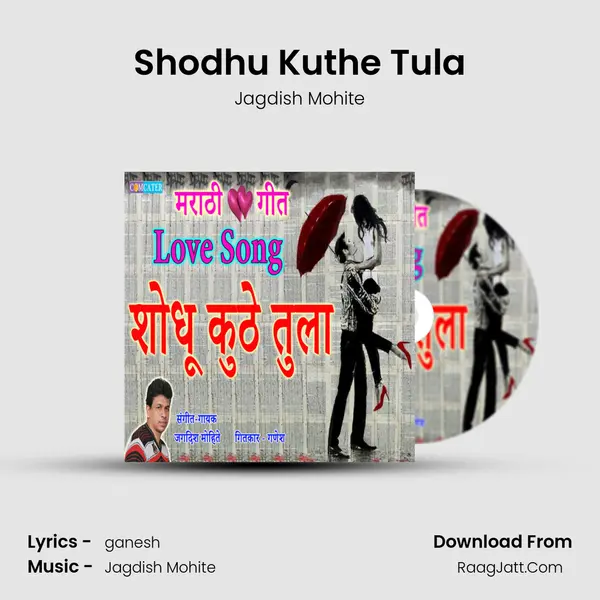 Shodhu Kuthe Tula mp3 song
