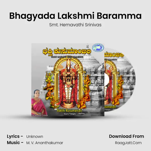 Bhagyada Lakshmi Baramma Cover