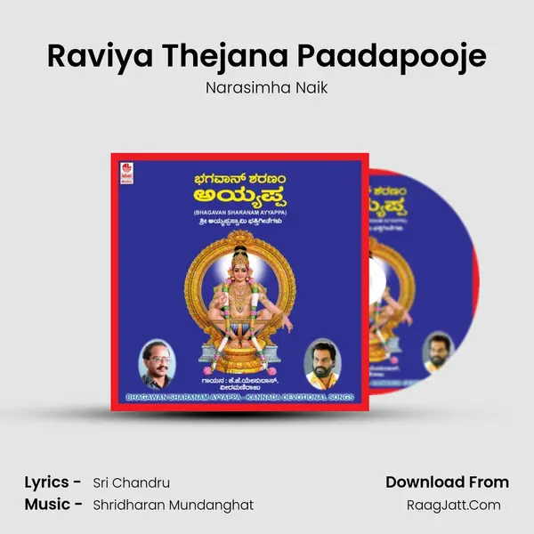 Raviya Thejana Paadapooje MP3 Song by Narasimha Naik Cover