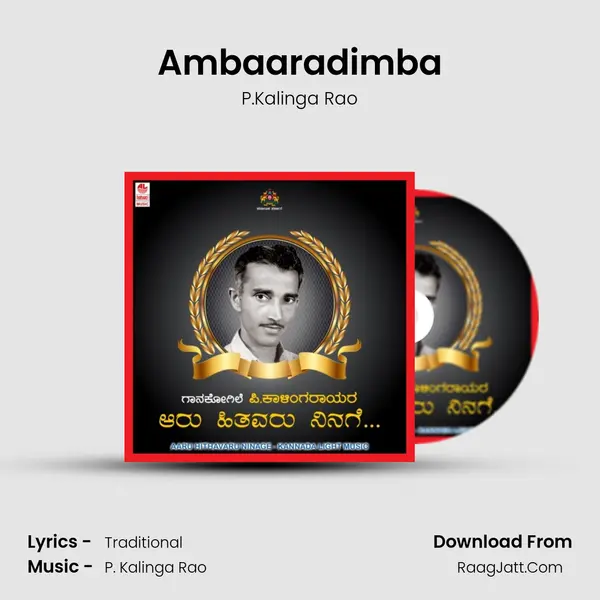 Ambaaradimba MP3 Song by P.Kalinga Rao Cover