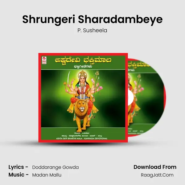Shrungeri Sharadambeye MP3 Song by P. Susheela Cover