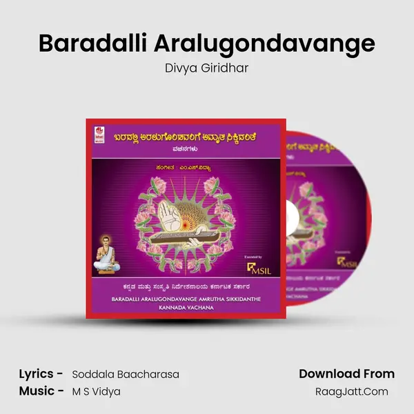 Baradalli Aralugondavange MP3 Song by Divya Giridhar Cover