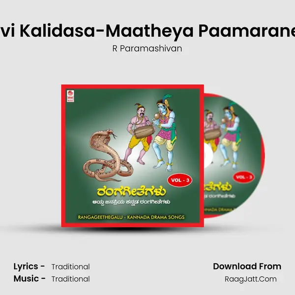 Maha Kavi Kalidasa-Maatheya Paamaranenesidha MP3 Song by R Paramashivan Cover