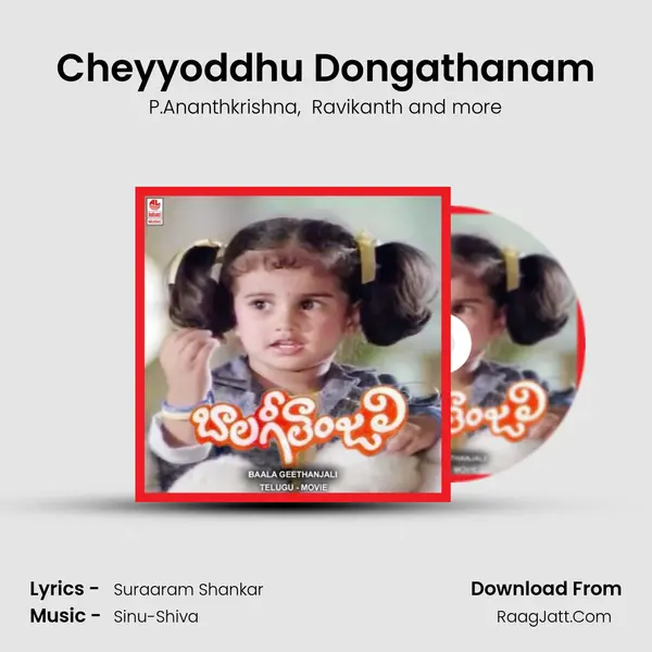 Cheyyoddhu Dongathanam mp3 song
