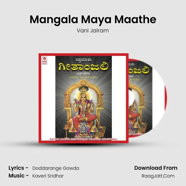 Mangala Maya Maathe MP3 Song by Vani Jairam Cover