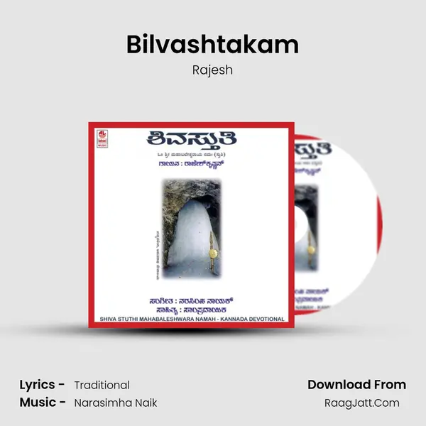 Bilvashtakam MP3 Song by Rajesh Cover