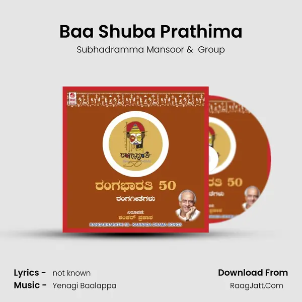 Baa Shuba Prathima mp3 song