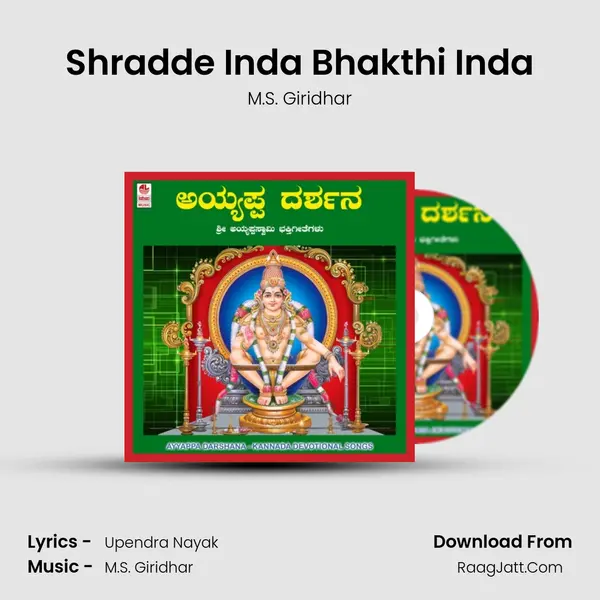 Shradde Inda Bhakthi Inda MP3 Song by M.S. Giridhar Cover