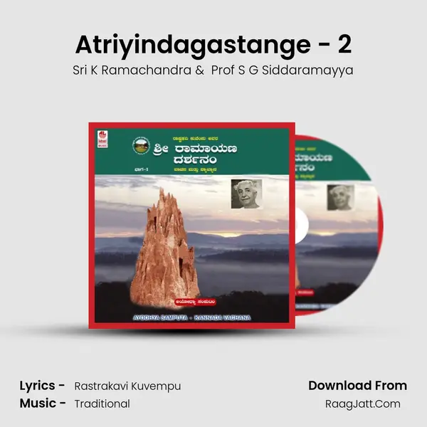 Atriyindagastange - 2 MP3 Song by Sri K Ramachandra Cover