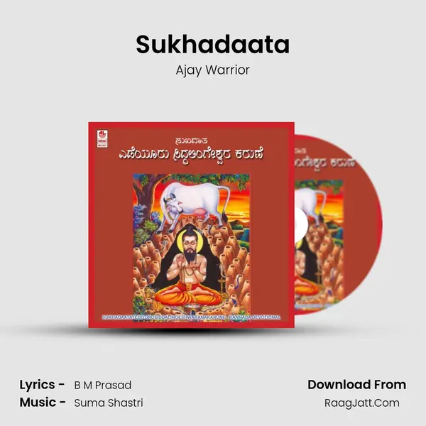 Sukhadaata MP3 Song by Ajay Warrior Cover