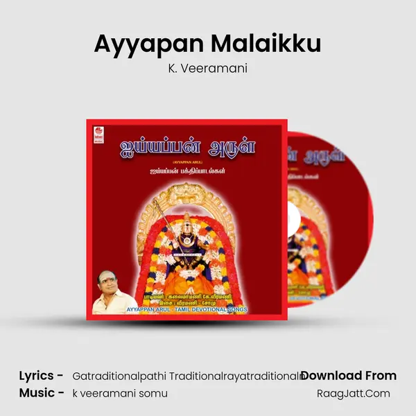 Ayyapan Malaikku mp3 song