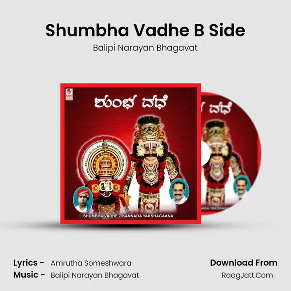 Shumbha Vadhe B Side MP3 Song by Balipi Narayan Bhagavat Cover