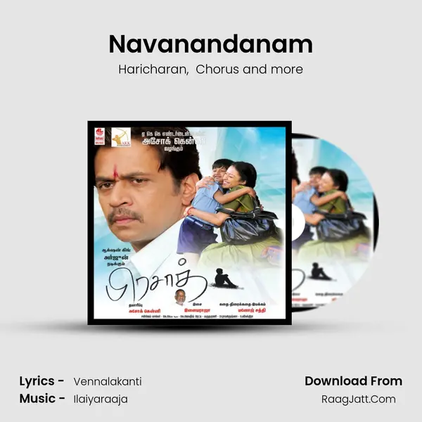 Navanandanam MP3 Song by Haricharan Cover