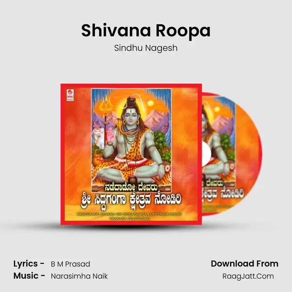 Shivana Roopa MP3 Song by Sindhu Nagesh Cover