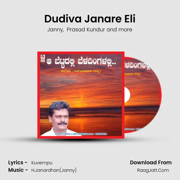 Dudiva Janare Eli MP3 Song by Janny Cover