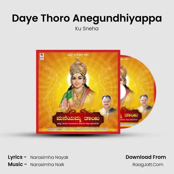 Daye Thoro Anegundhiyappa MP3 Song by Ku Sneha Cover
