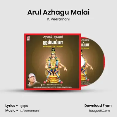 Arul Azhagu Malai mp3 song