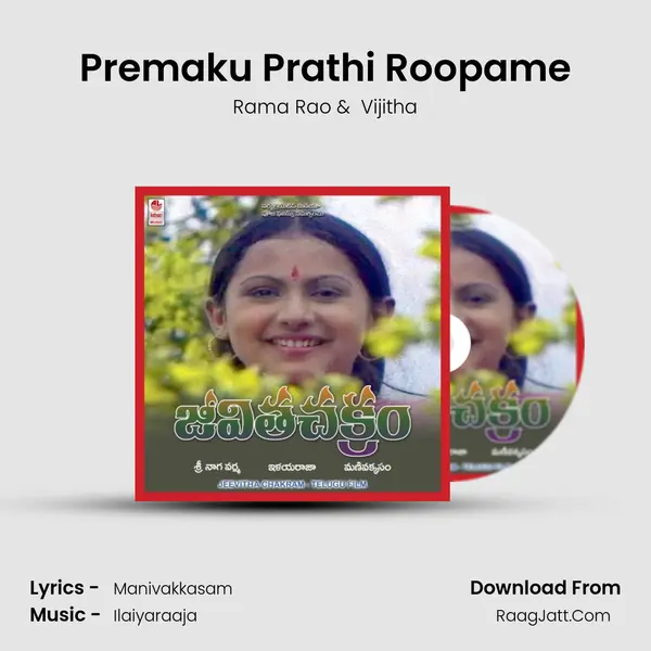 Jeevitha Chakram - Rama Rao