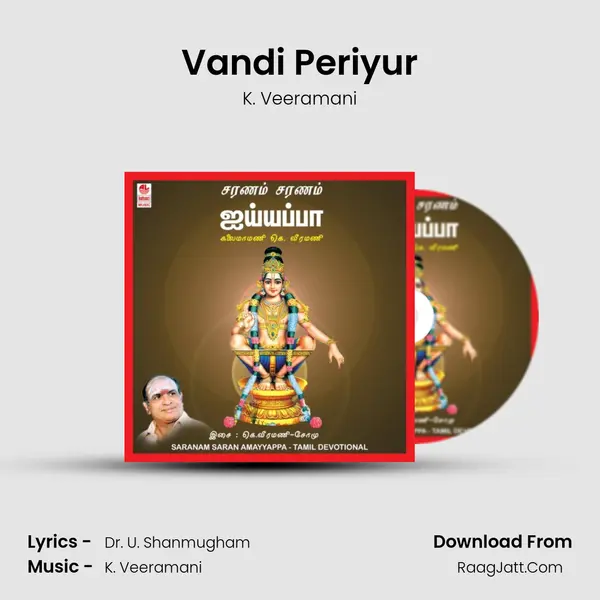Vandi Periyur MP3 Song by K. Veeramani Cover