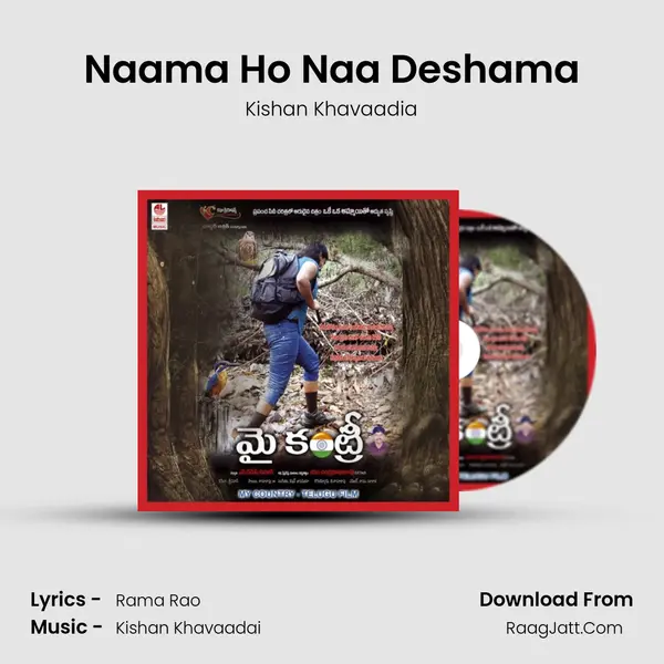 Naama Ho Naa Deshama MP3 Song by Kishan Khavaadia Cover