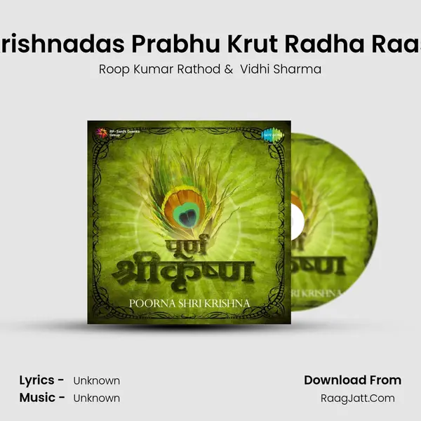 Radharaman - Krishnadas Prabhu Krut Radha Raas : Raas Vilas Kar MP3 Song by Roop Kumar Rathod Cover
