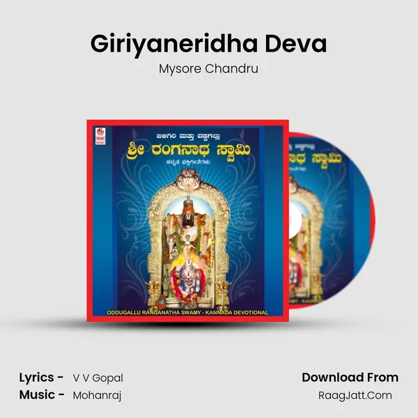 Giriyaneridha Deva mp3 song