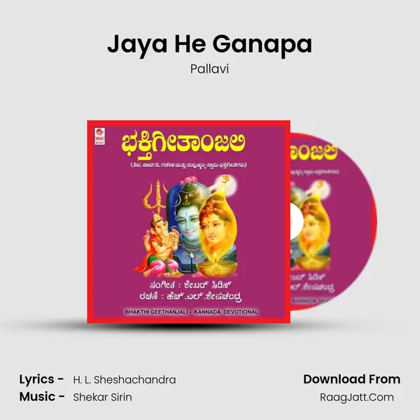 Jaya He Ganapa MP3 Song by Pallavi Cover
