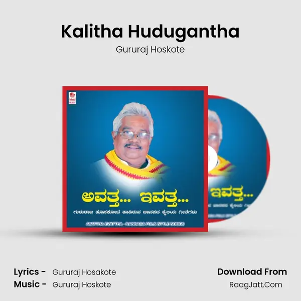 Kalitha Hudugantha MP3 Song by Gururaj Hoskote Cover