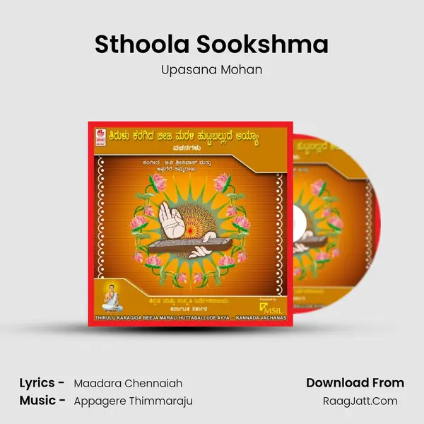 Sthoola Sookshma MP3 Song by Upasana Mohan Cover