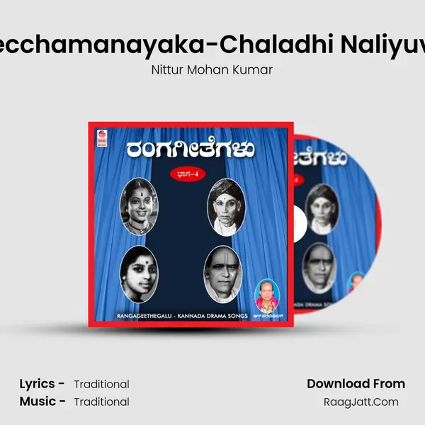 Yecchamanayaka-Chaladhi Naliyuva MP3 Song by Nittur Mohan Kumar Cover