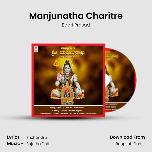 Manjunatha Charitre MP3 Song by Badri Prasad Cover
