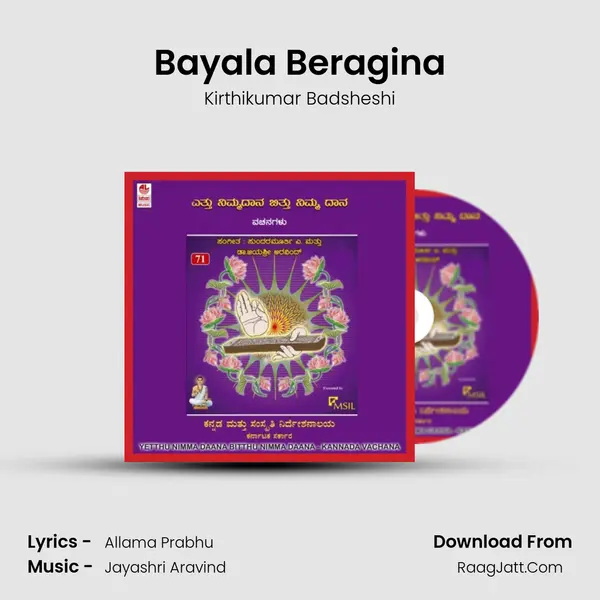 Bayala Beragina MP3 Song by Kirthikumar Badsheshi Cover