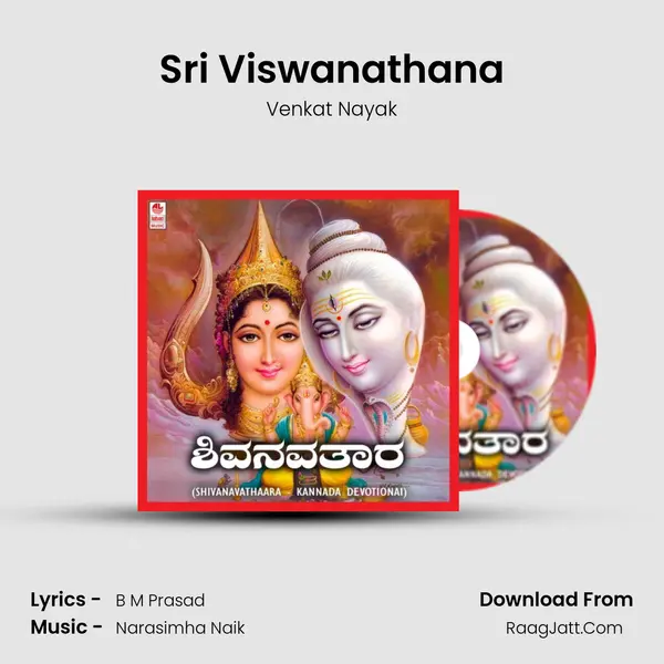 Sri Viswanathana MP3 Song by Venkat Nayak Cover