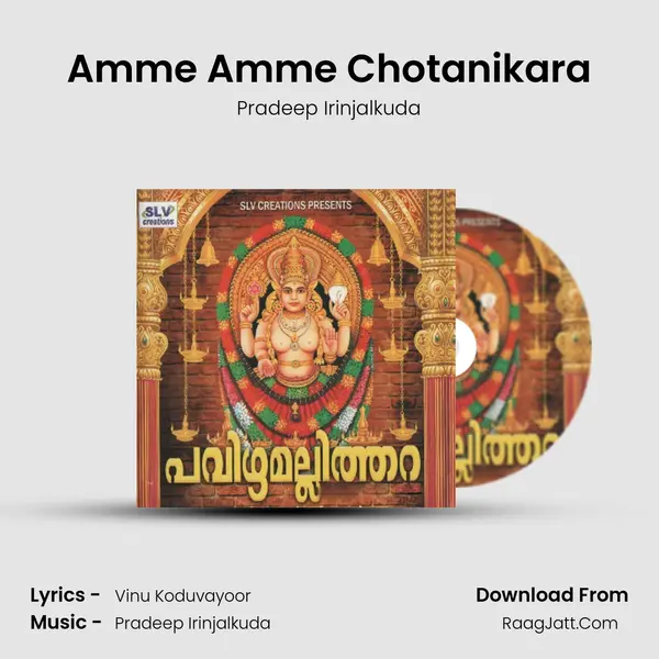 Amme Amme Chotanikara MP3 Song by Pradeep Irinjalkuda Cover
