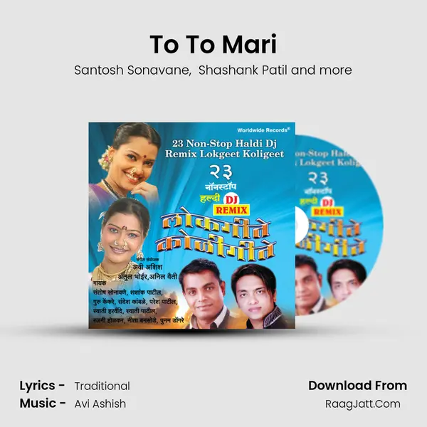 To To Mari MP3 Song by Santosh Sonavane Cover