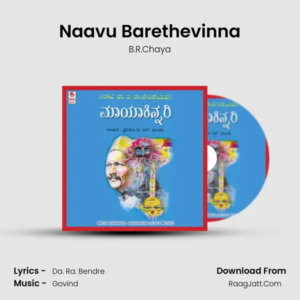 Naavu Barethevinna MP3 Song by B.R.Chaya Cover