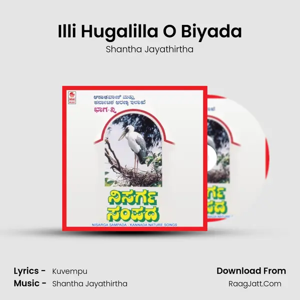 Illi Hugalilla O Biyada MP3 Song by Shantha Jayathirtha Cover