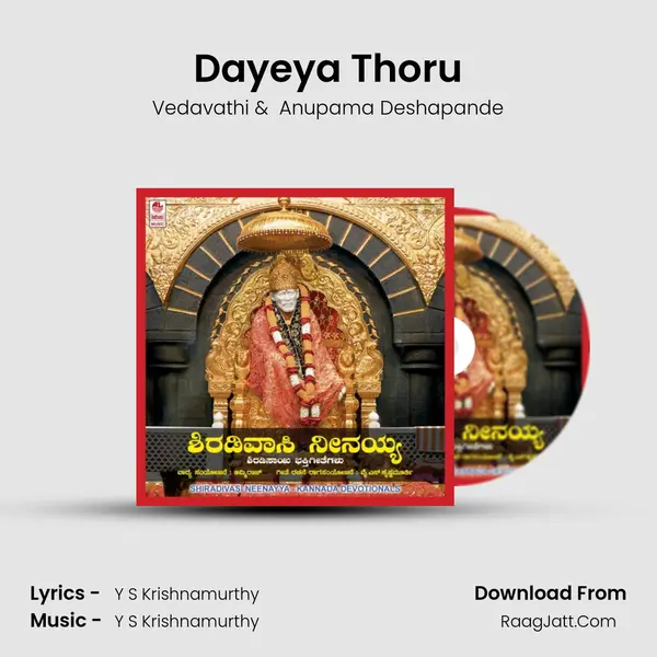 Dayeya Thoru MP3 Song by Vedavathi Cover