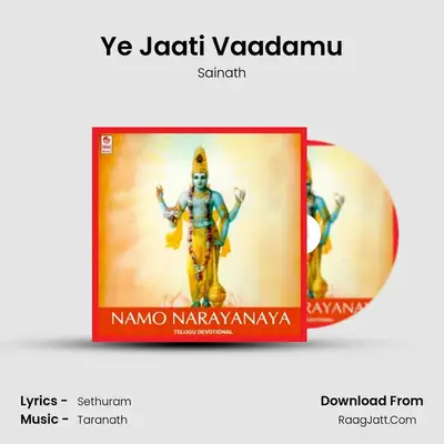 Ye Jaati Vaadamu MP3 Song by Sainath Cover