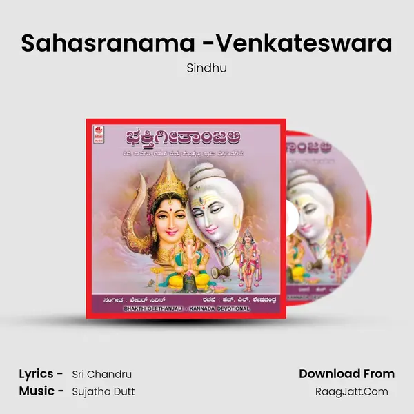 Sahasranama -Venkateswara MP3 Song by Sindhu Cover